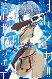 Vol. 5