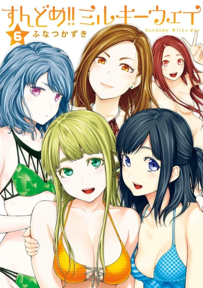 Cover of Vol. 6