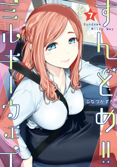 Cover of Vol. 7