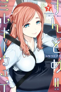 Vol. 7