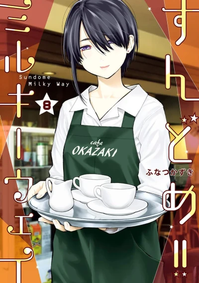 Cover of Vol. 8