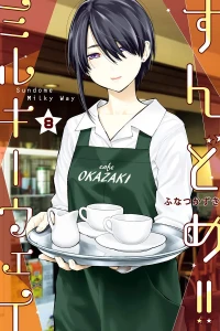 Vol. 8