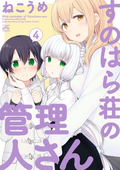 Cover of Vol. 4