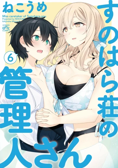 Cover of Vol. 6