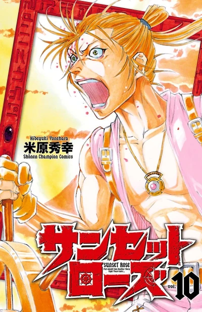 Cover of Vol. 10