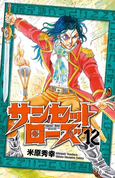 Cover of Vol. 12