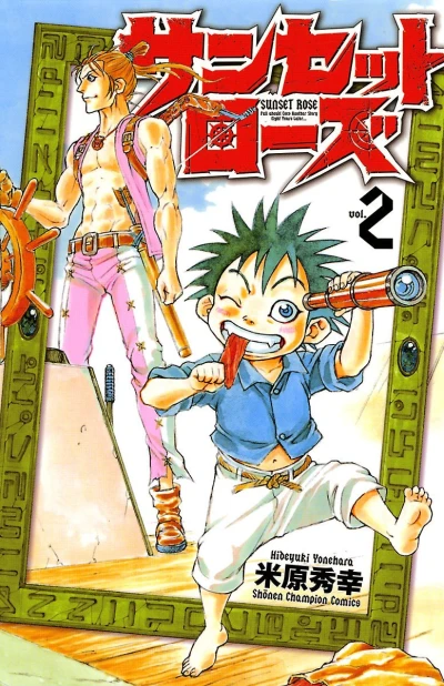 Cover of Vol. 2