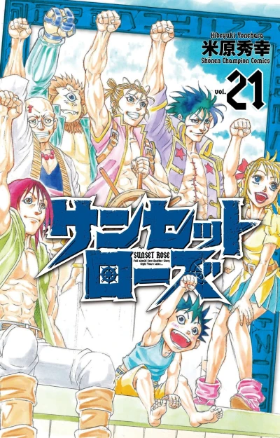 Cover of Vol. 21