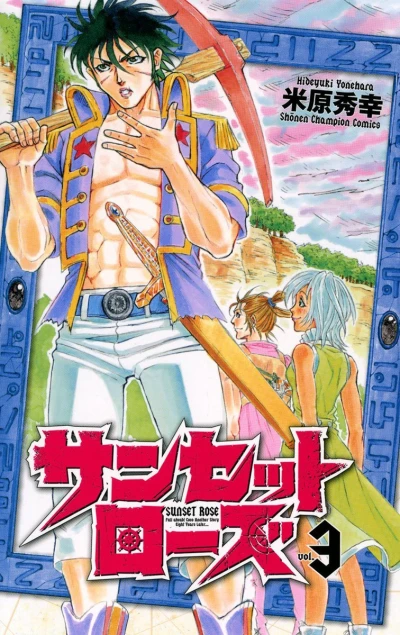 Cover of Vol. 3