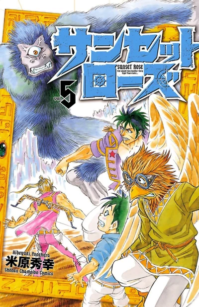 Cover of Vol. 5