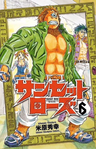 Cover of Vol. 6