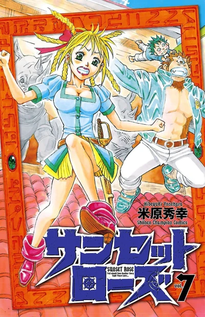 Cover of Vol. 7