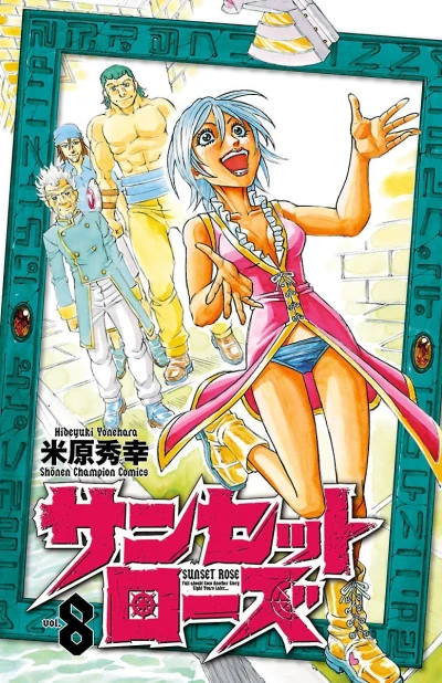 Cover of Vol. 8