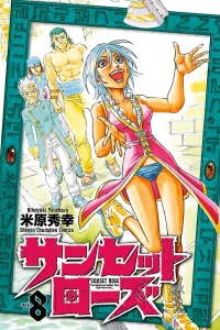 Vol. 8
