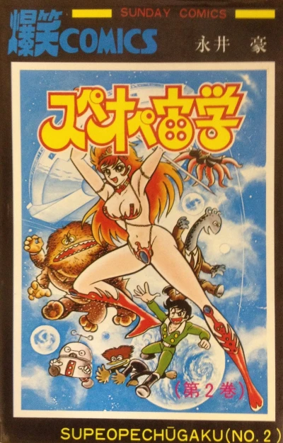 Cover of Vol. 2