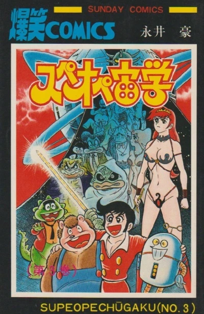 Cover of Vol. 3