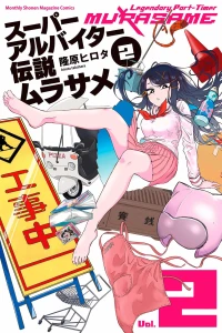 Vol. 2