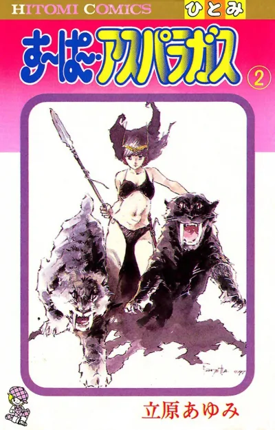 Cover of Vol. 2