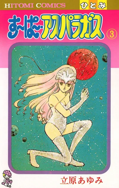 Cover of Vol. 3