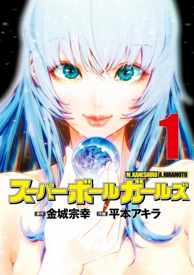 Cover of Vol. 1