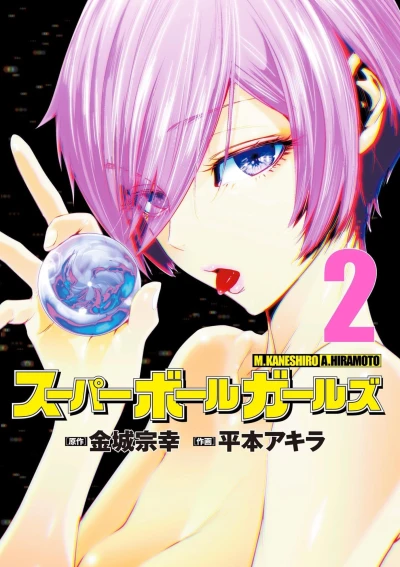 Cover of Vol. 2