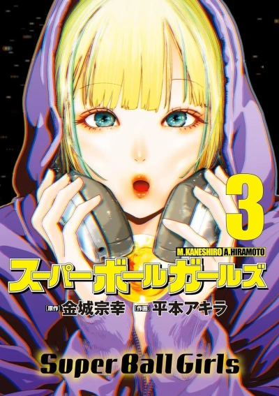 Cover of Vol. 3