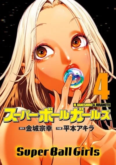Cover of Vol. 4