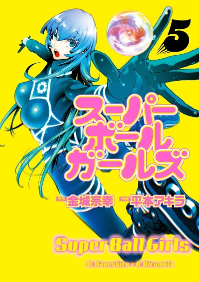 Cover of Vol. 5