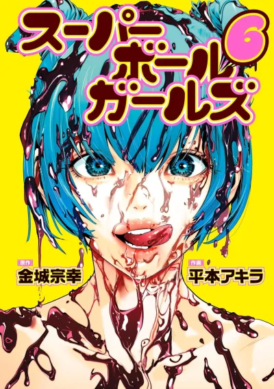 Cover of Vol. 6