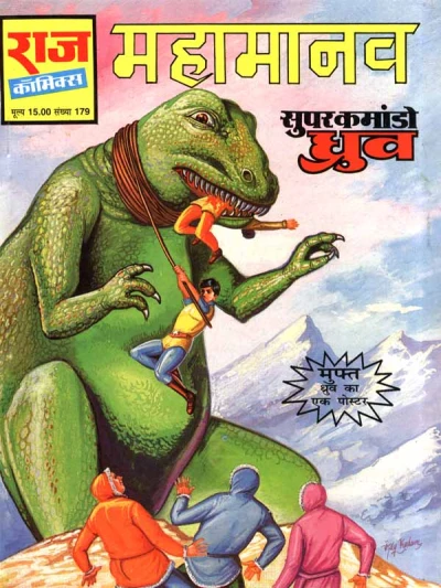 Cover of Maha Manav
