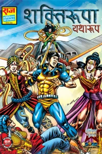 Shaktiroopa Yatharoop