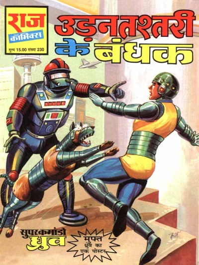 Cover of Udantashtari Ke Bandhak