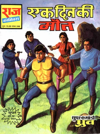 Cover of Ek Din Ki Maut