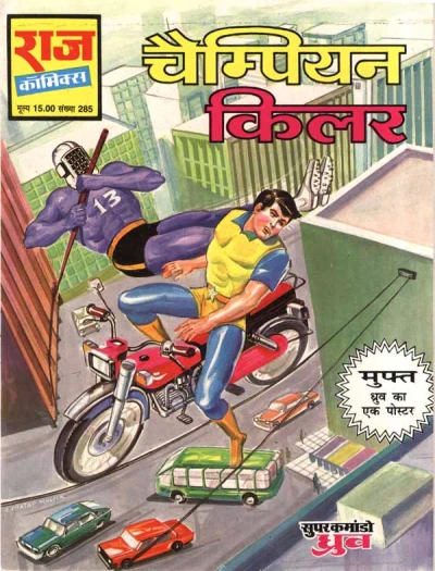 Cover of Champion Killer