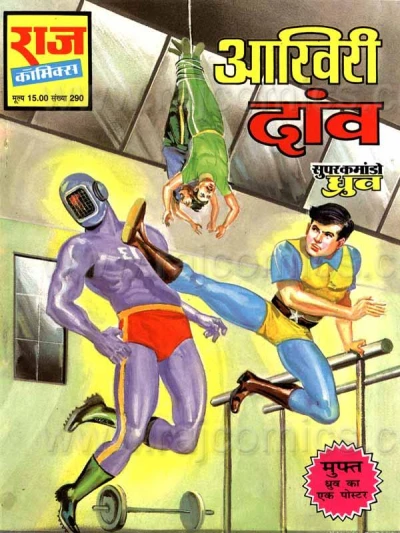 Cover of Akhiri Daon