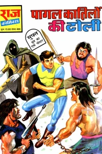 Paagal Katilon Ki Toli