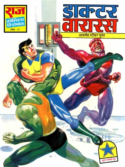 Cover of Doctor Virus