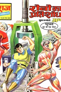 Robo Ka Pratishodh