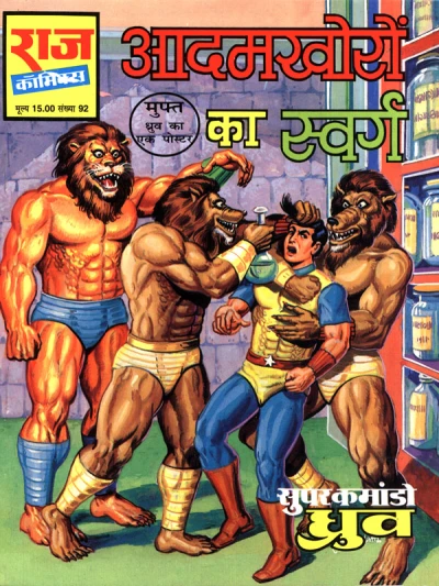 Cover of Aadamkhoron Ka Swarg