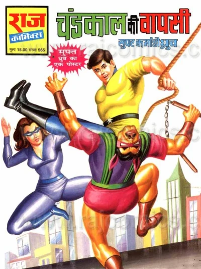 Cover of Chandkaal Ki Wapasi