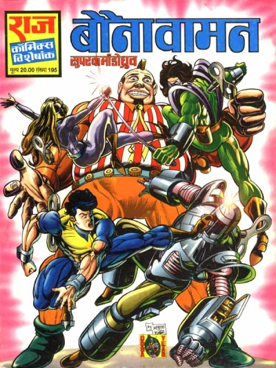 Cover of Bauna Waaman