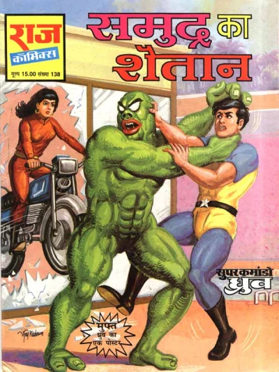 Cover of Samudra Ka Shaitan
