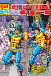 Super Commando Dhruva