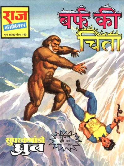 Cover of Barf Ki Chita