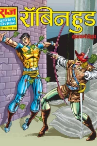 Robin Hood