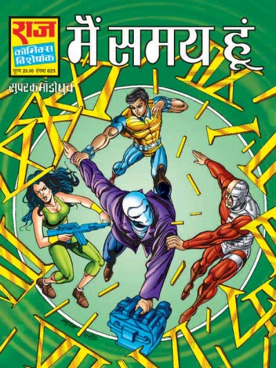 Cover of Main Samay Hoon