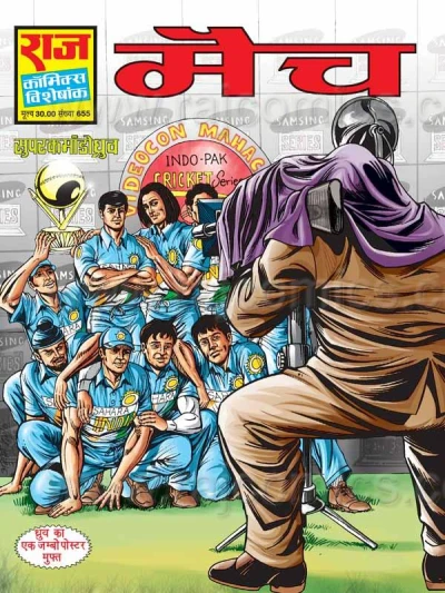 Cover of Match