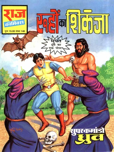 Cover of Ruhon Ka Shikanja