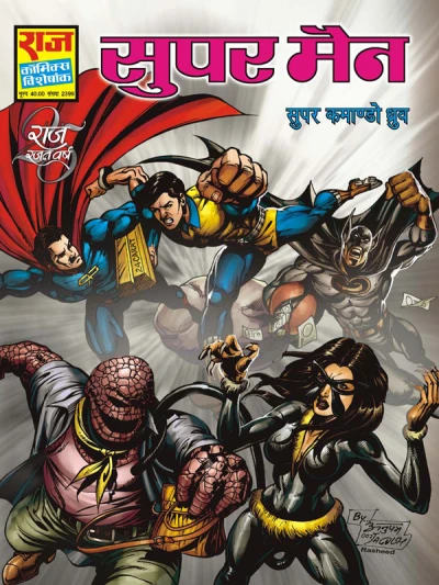 Cover of Super Man