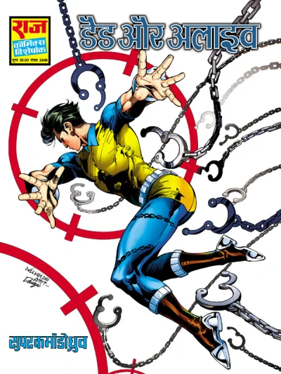 Cover of Dead or Alive